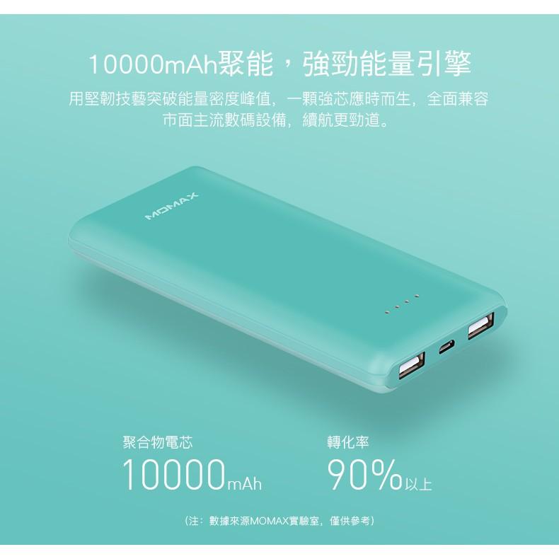 MOMAX IP62 DUAL 10000mAh 行動電源-細節圖4