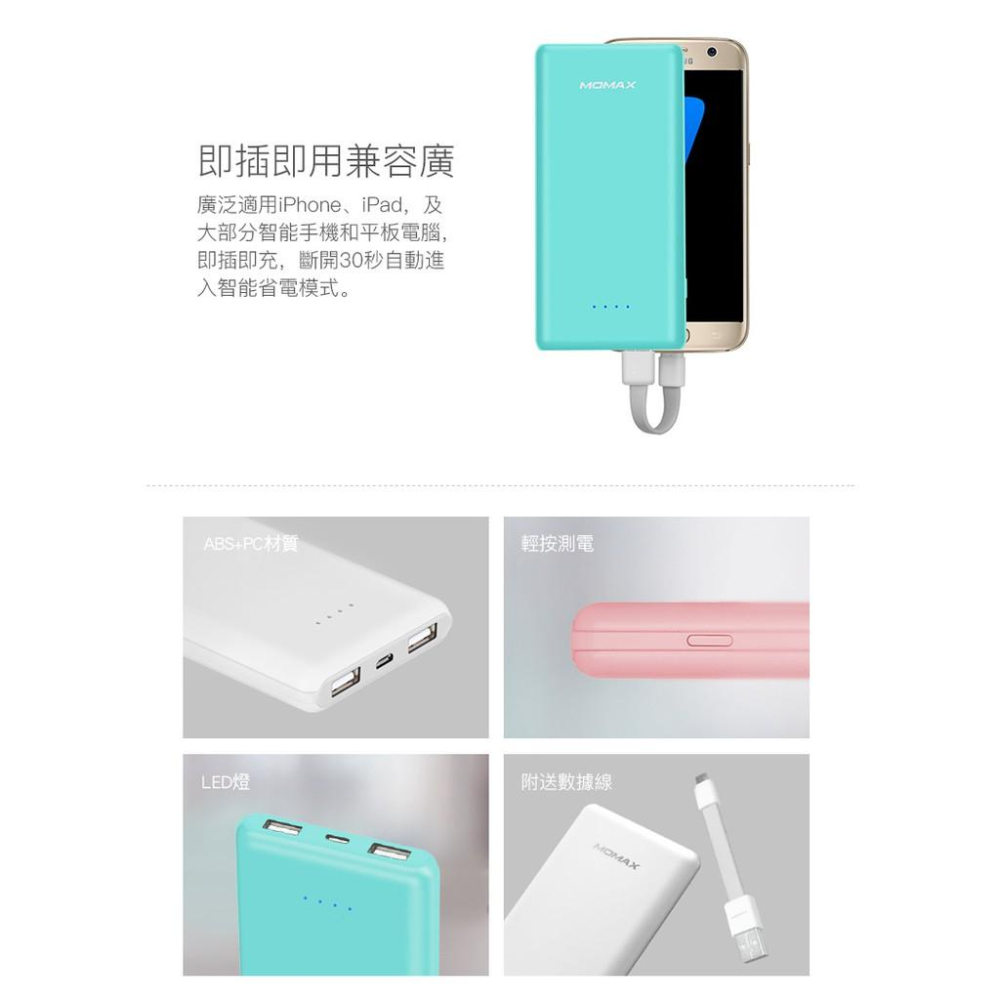 MOMAX IP62 DUAL 10000mAh 行動電源-細節圖9
