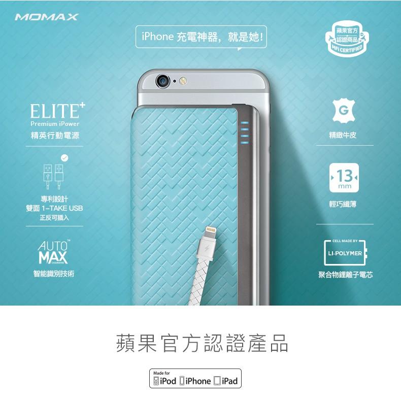 MOMAX IP52D Elite+ 8000mAh行動電源-細節圖2