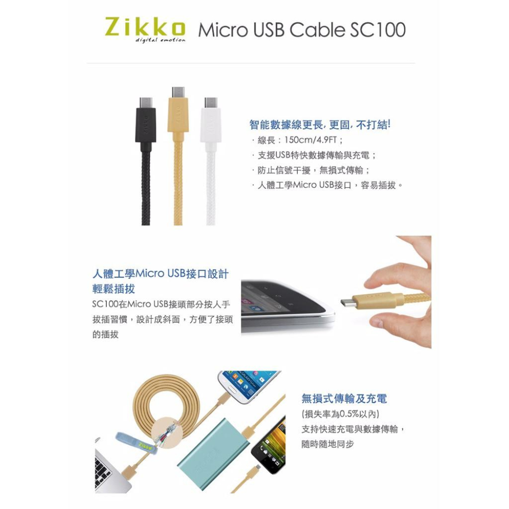 Zikko Micro USB Cable SC100 傳輸線-細節圖2