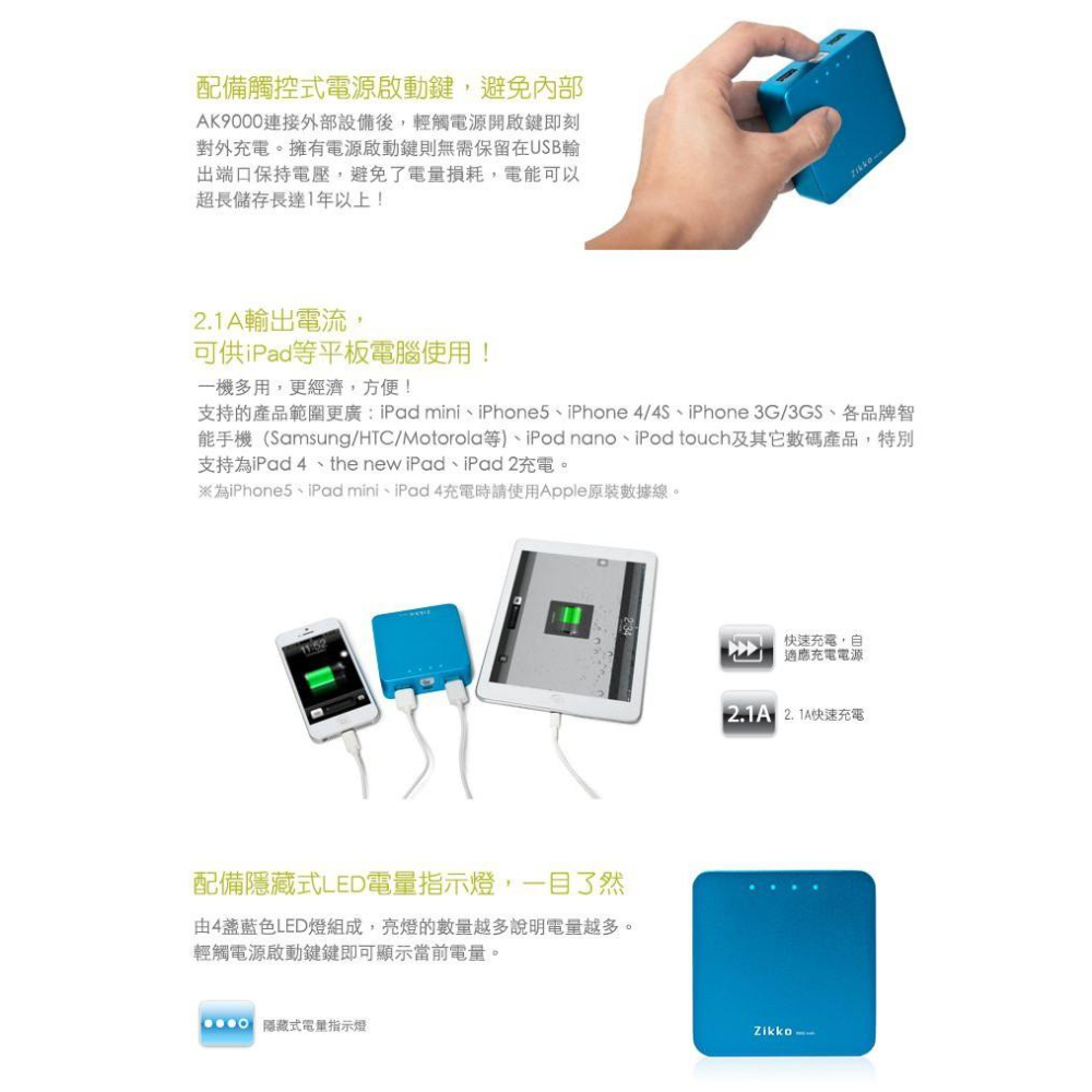 Zikko AK9000 9000 mAh 雙輸出 APPLE認證行動電源-細節圖4