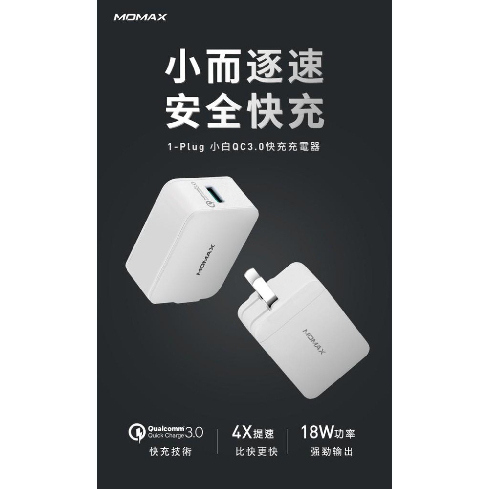 【Momax】1-Plug QC 3.0 智能快速充電器-UM1QCN-細節圖2