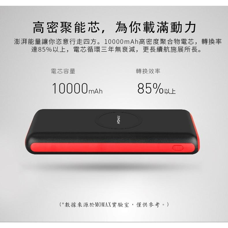 【Momax】QPower 2 無線行動電源-IP81(TYPC/USB/Micro USB)-細節圖7