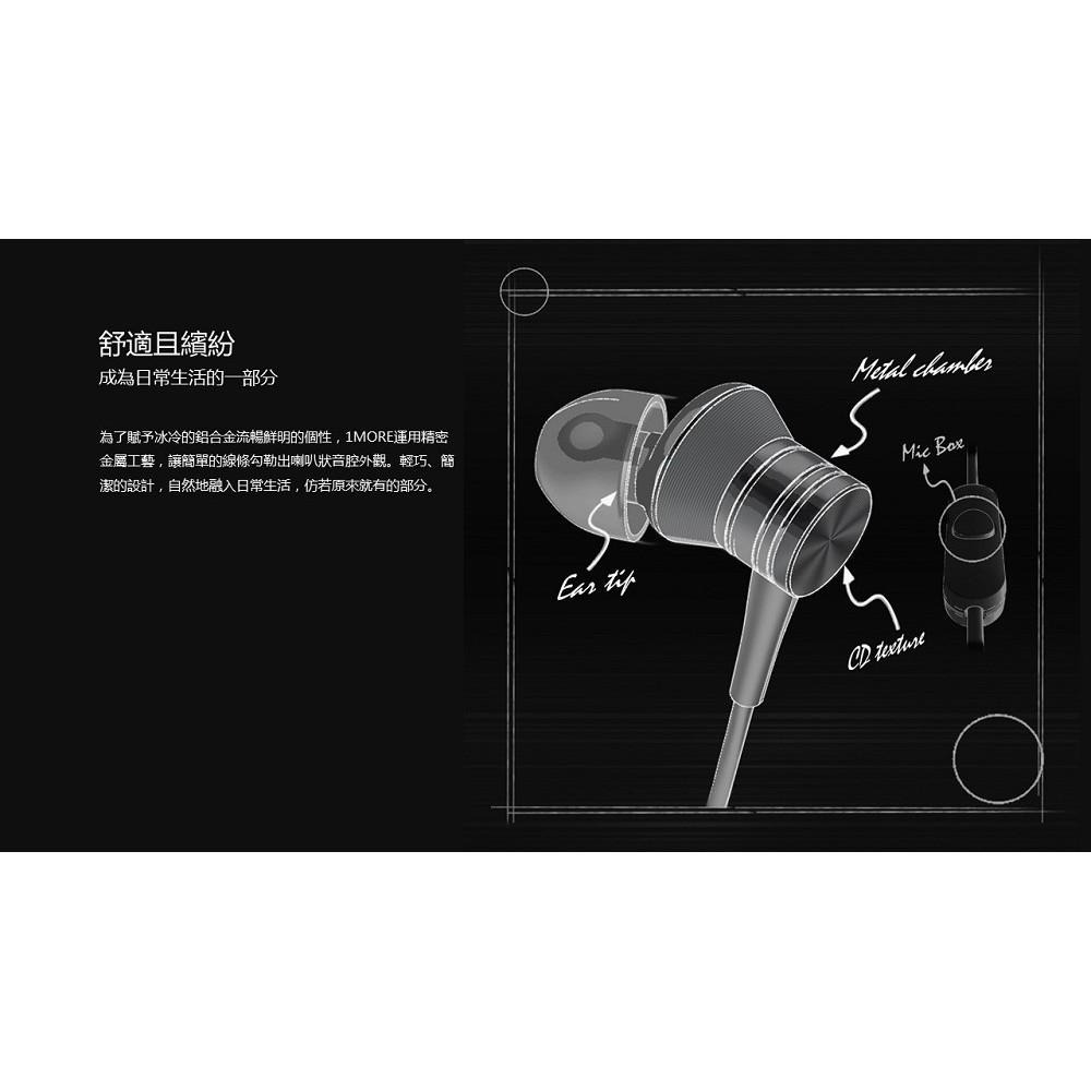1MORE 活塞耳機風尚版(E1009)-細節圖8