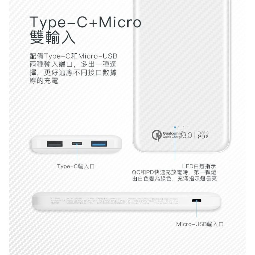 MOMAX iPower minimal 快充行動電源(IP65)-細節圖9