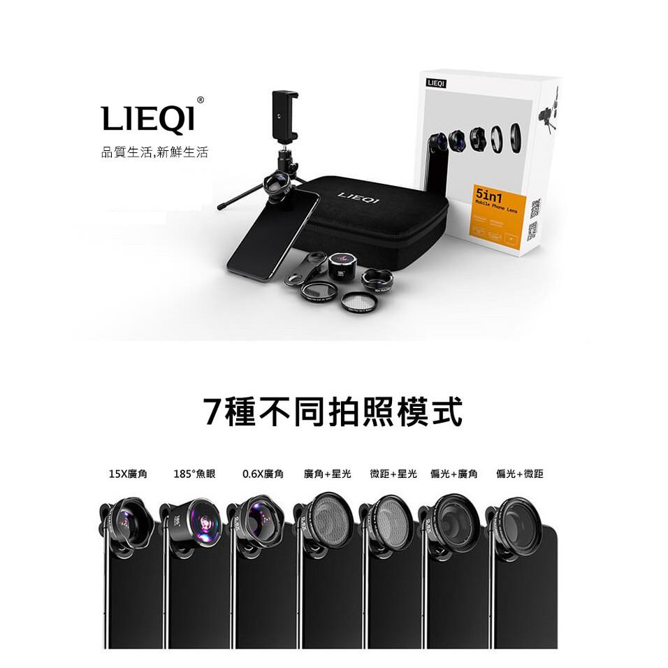 LIEQI LQ PRO-185 五合一高清無變形鏡頭-細節圖2