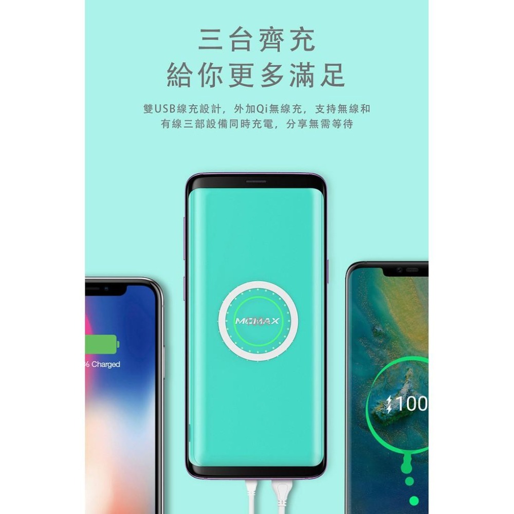 MOMAX Q.Power Minimal QC3.0 PD無線充電行動電源(IP89)-細節圖7
