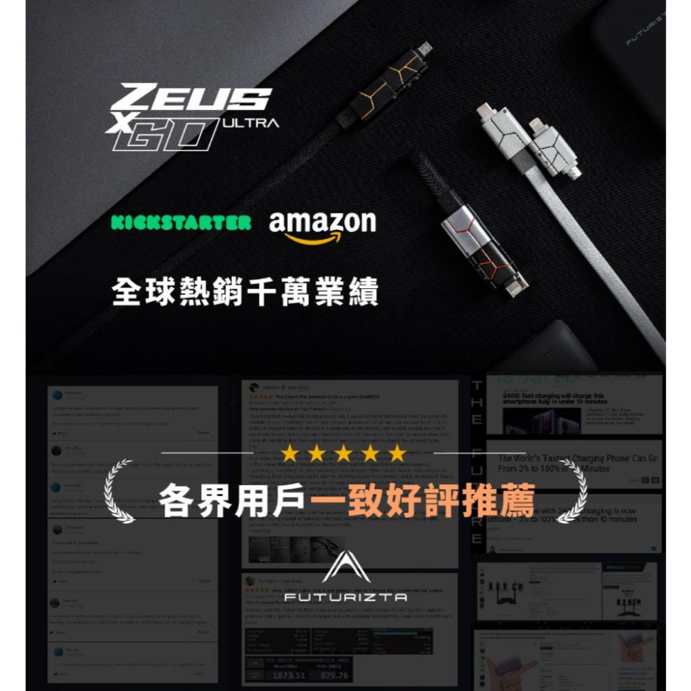 Futurizta 標準版宙斯線神 Zeus-X GO 多功能傳輸充電線-細節圖5