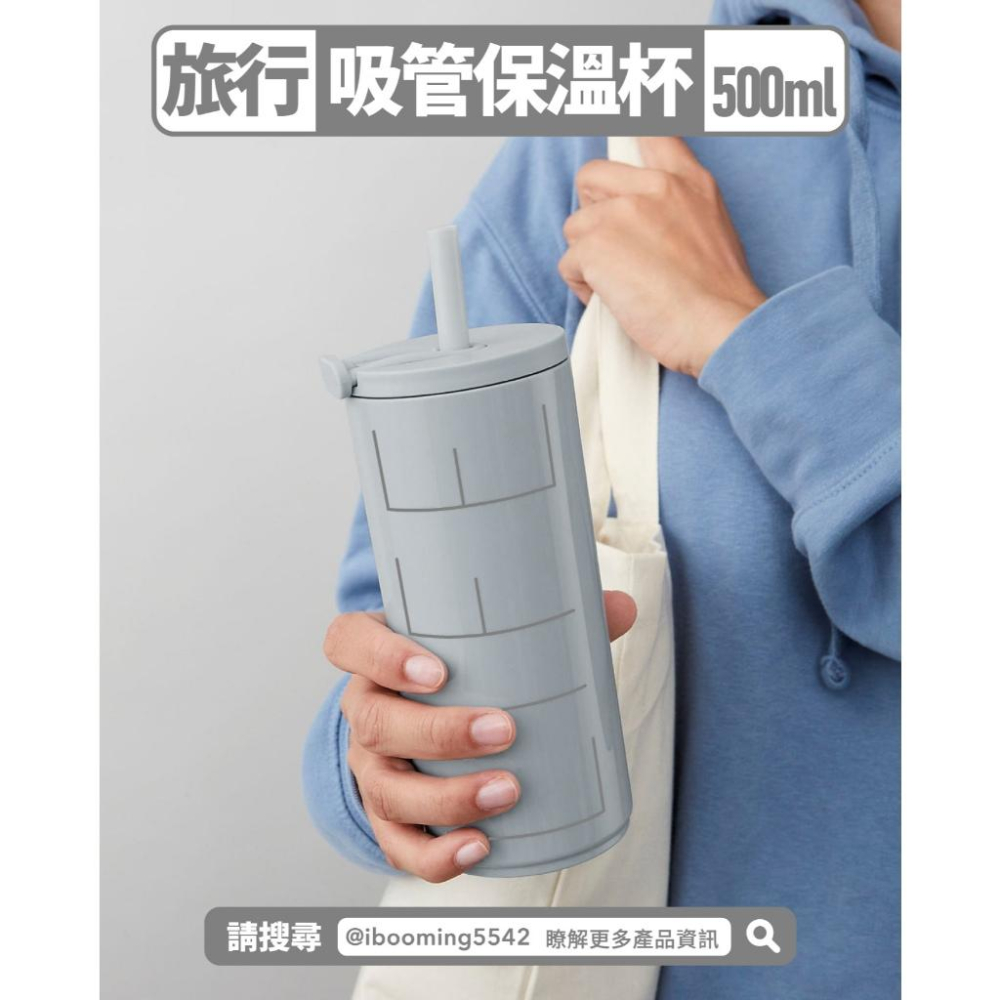 DESIGN LETTERS 吸管保溫杯500ml-細節圖2