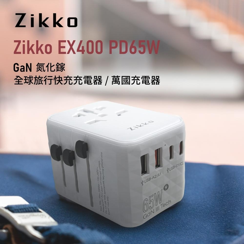 Zikko EX400 PD65W GaN 氮化鎵旅行充-細節圖2