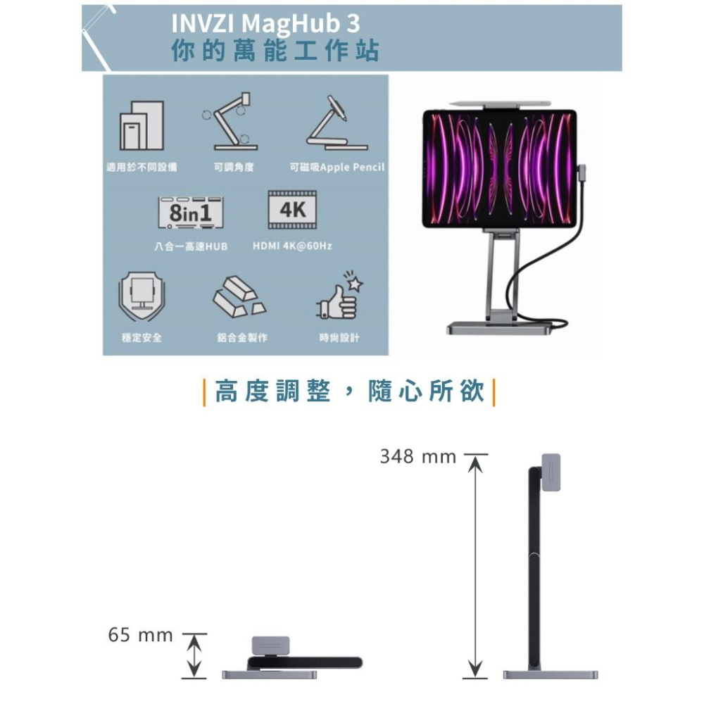 INVZI MagHub MH03 八合一萬能工作站(Hub擴充+平板支架)灰藍色-細節圖6