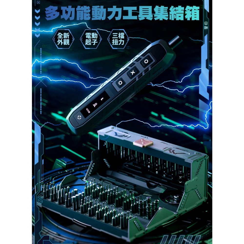 JAKEMY JM-8193 太空星艦 180合1多功能動力工具集結箱(現貨)-細節圖5