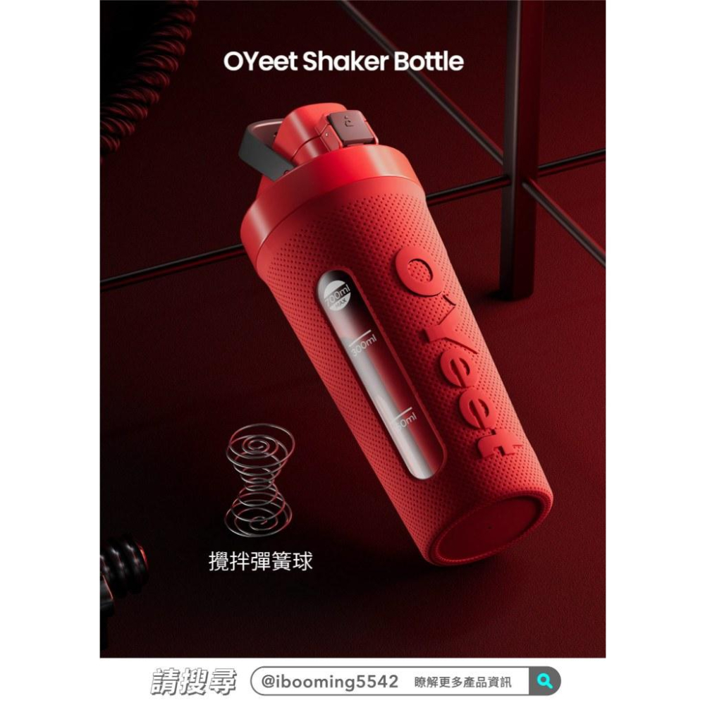 OYeet S2 Shaker Bottle 雪克搖搖杯-細節圖2