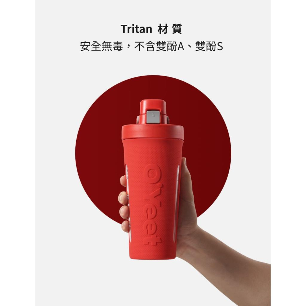 OYeet S2 Shaker Bottle 雪克搖搖杯-細節圖5