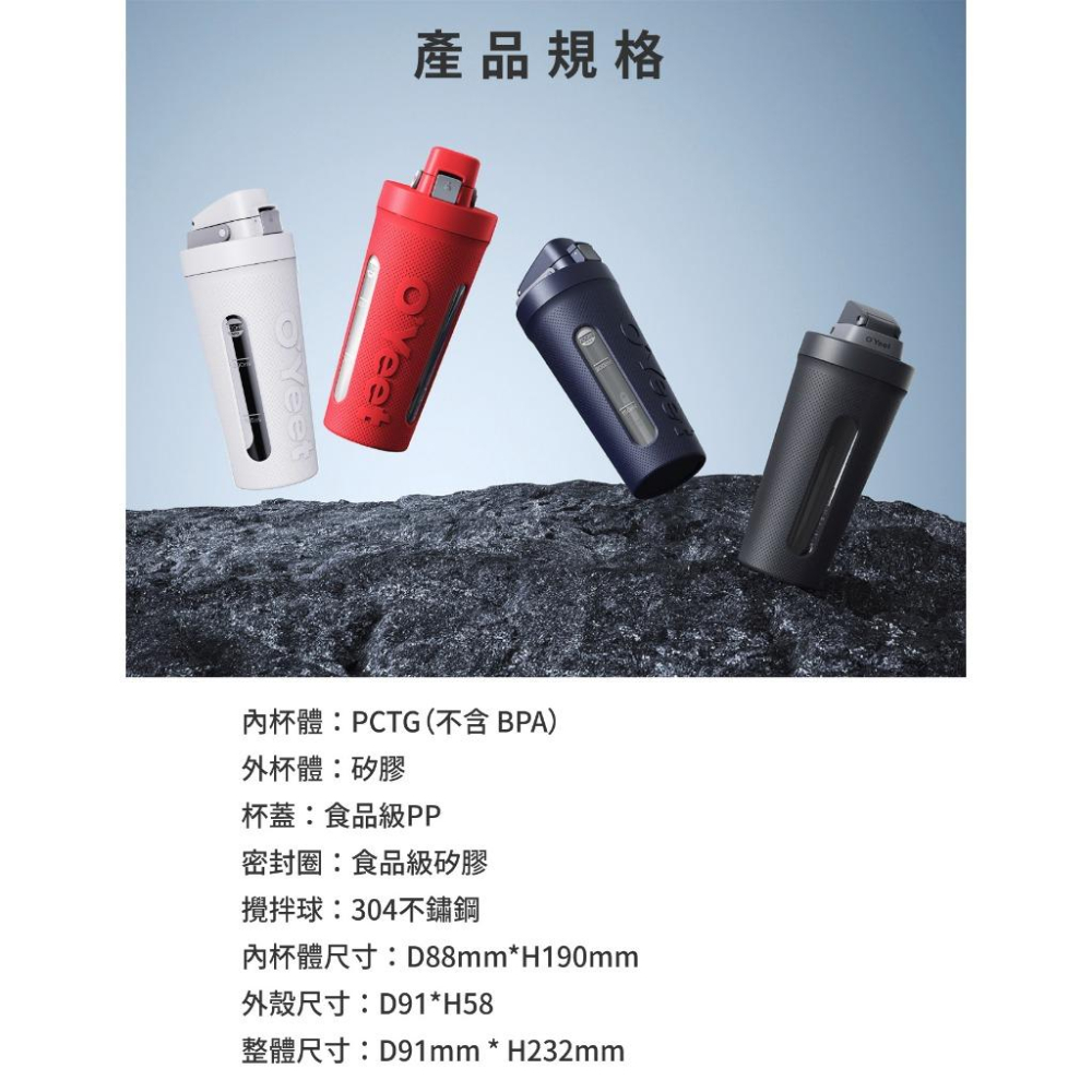 OYeet S2 Shaker Bottle 雪克搖搖杯-細節圖9