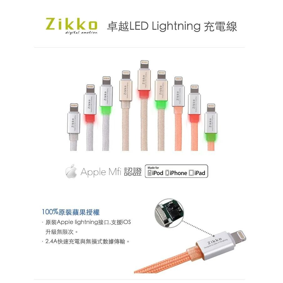 Zikko LED 發光 Lightning充電傳輸線-150cm(出清)-細節圖2