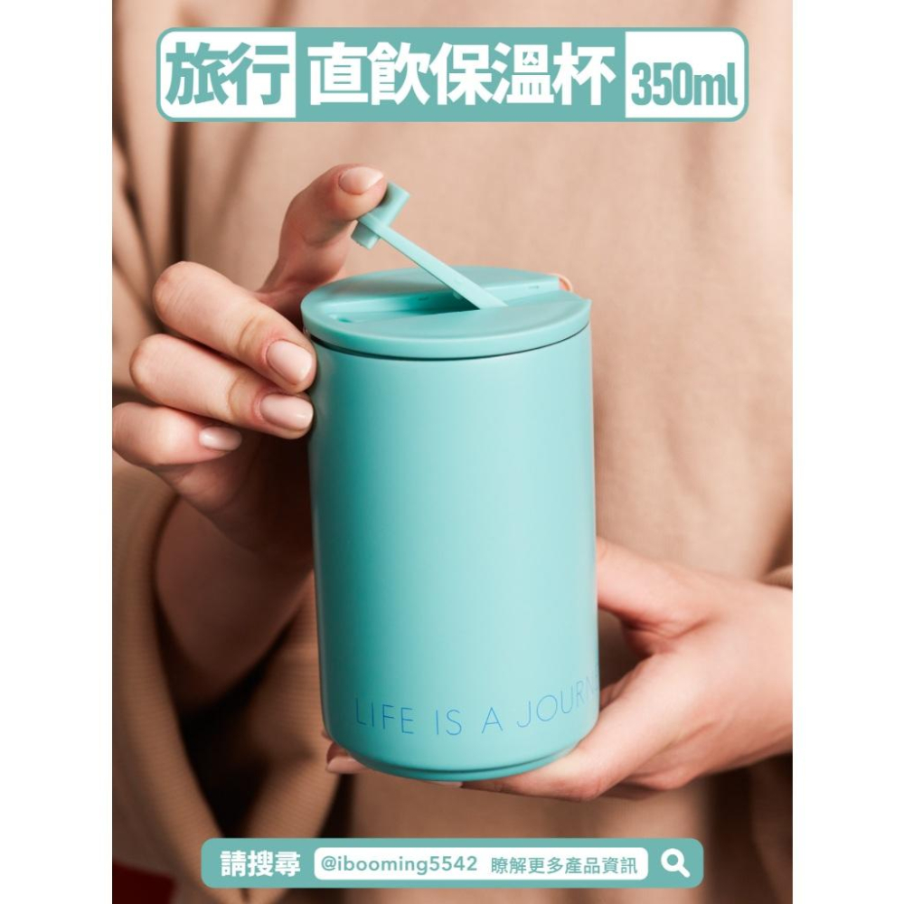 DESIGN LETTERS 直飲保溫隨行杯350ml-細節圖2