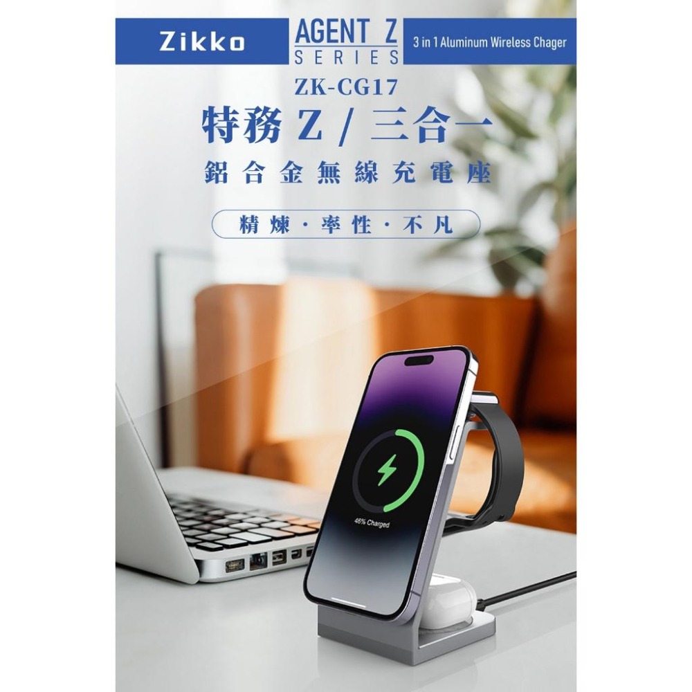 Zikko 特務Z  三合一鋁合金無線充電座-細節圖2