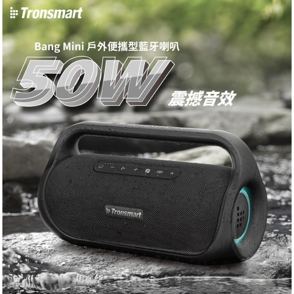 Tronsmart Bang Mini 50W IPX6防水藍牙喇叭-細節圖2