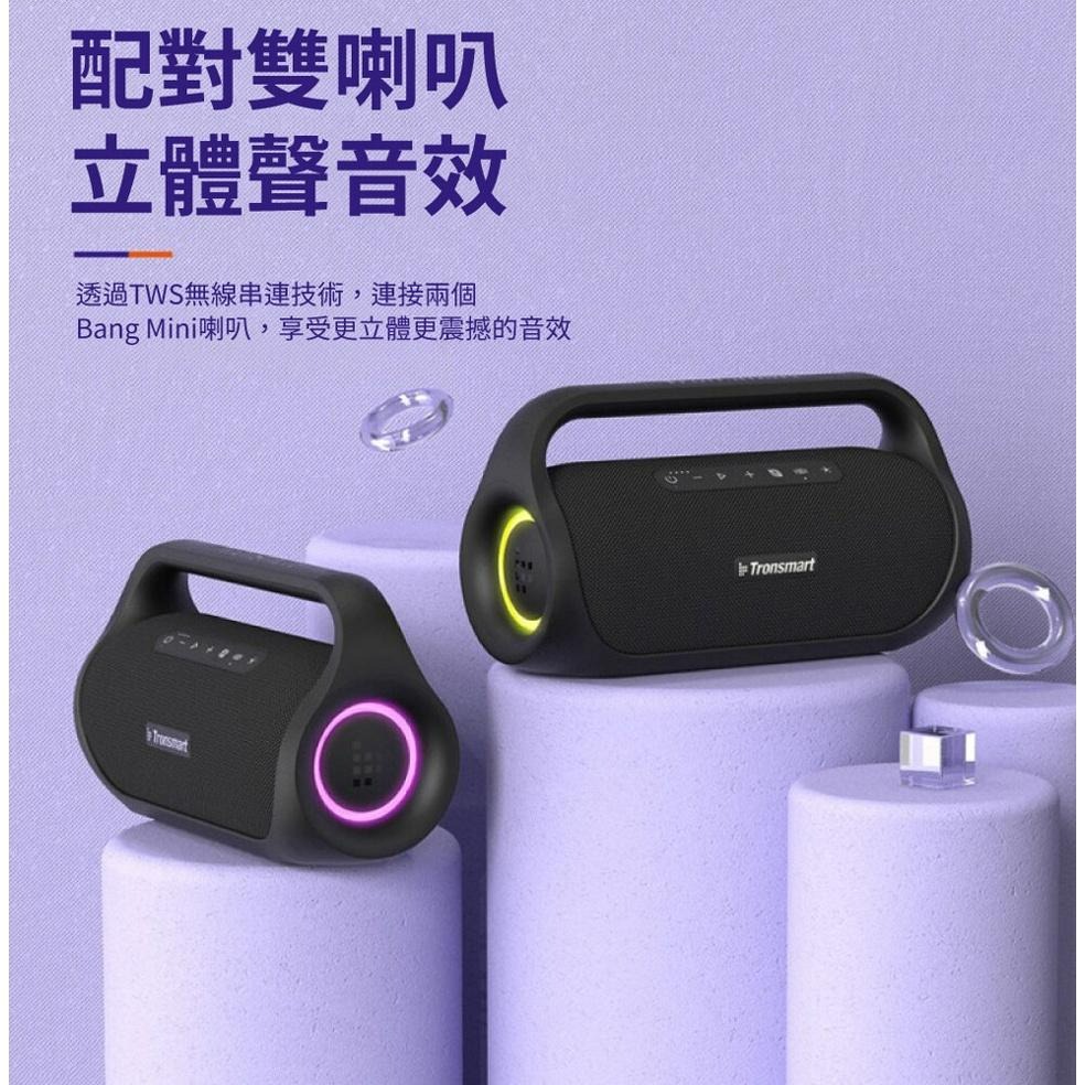 Tronsmart Bang Mini 50W IPX6防水藍牙喇叭-細節圖7