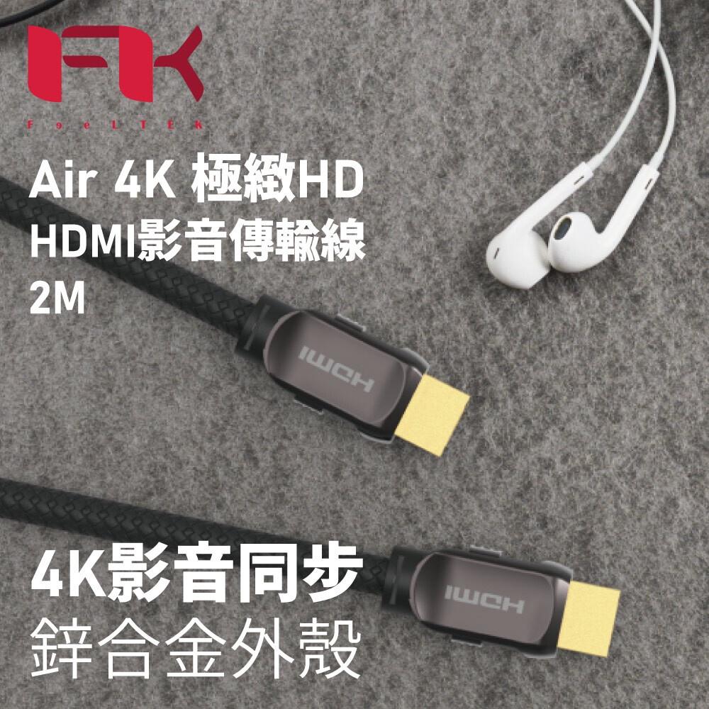 Feeltek Air 4K 極緻HD HDMI影音傳輸線-2M-細節圖2