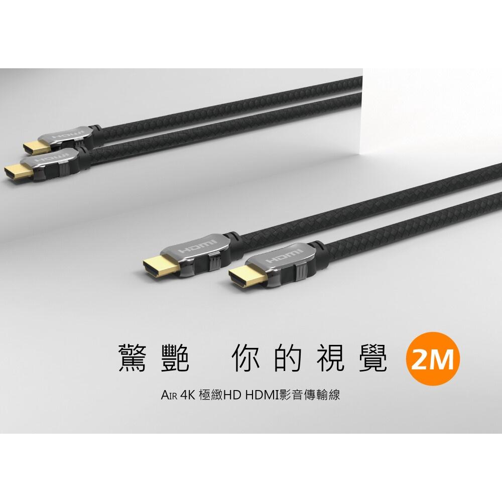 Feeltek Air 4K 極緻HD HDMI影音傳輸線-2M-細節圖4