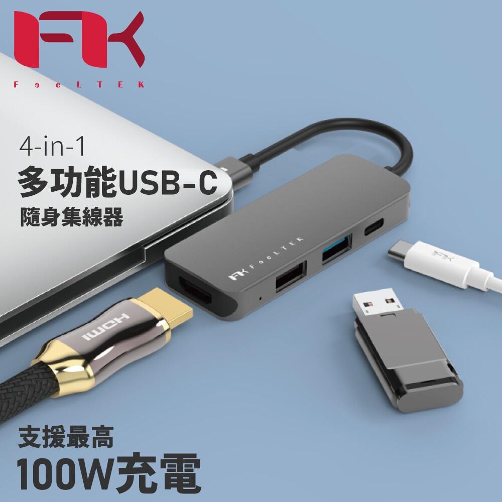 Feeltek Portable 4 in 1 多功能USB-C 隨身集線器-細節圖2