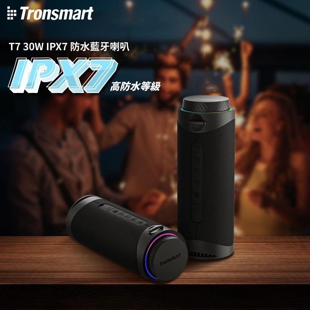 Tronsmart T7 30W IPX7 防水藍牙喇叭-細節圖2