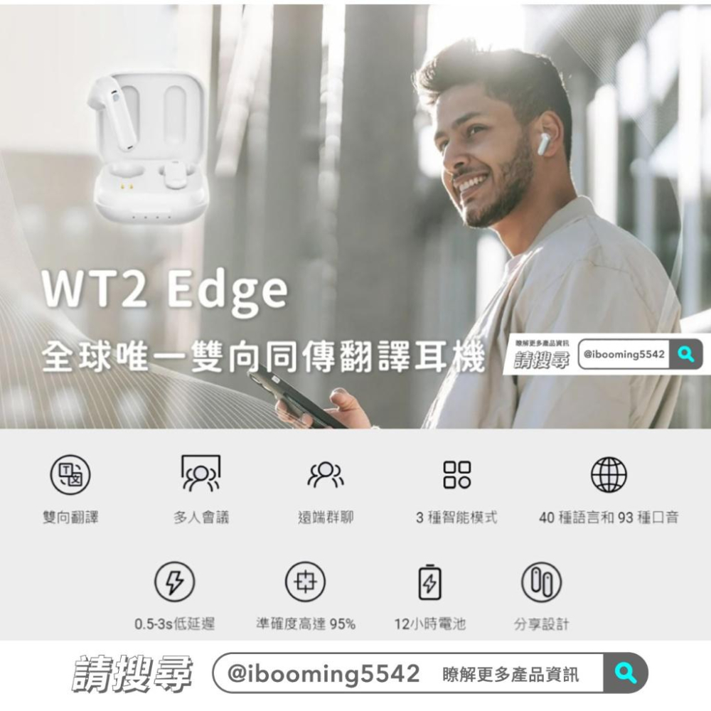 Timekettle WT2 Edge W3 雙向翻譯耳機 / 網路版-細節圖2