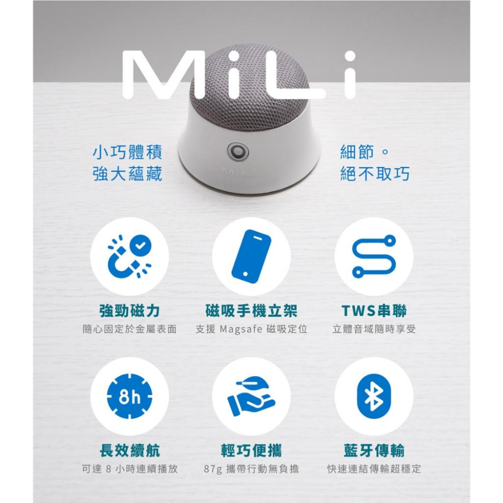 MiLi 迷你磁吸藍牙喇叭 HD-M12-細節圖4