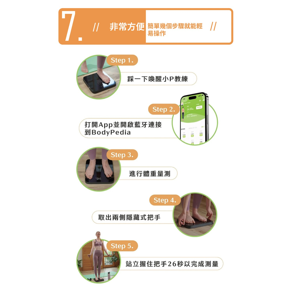 BodyPedia 體脂健康管理大師-細節圖11