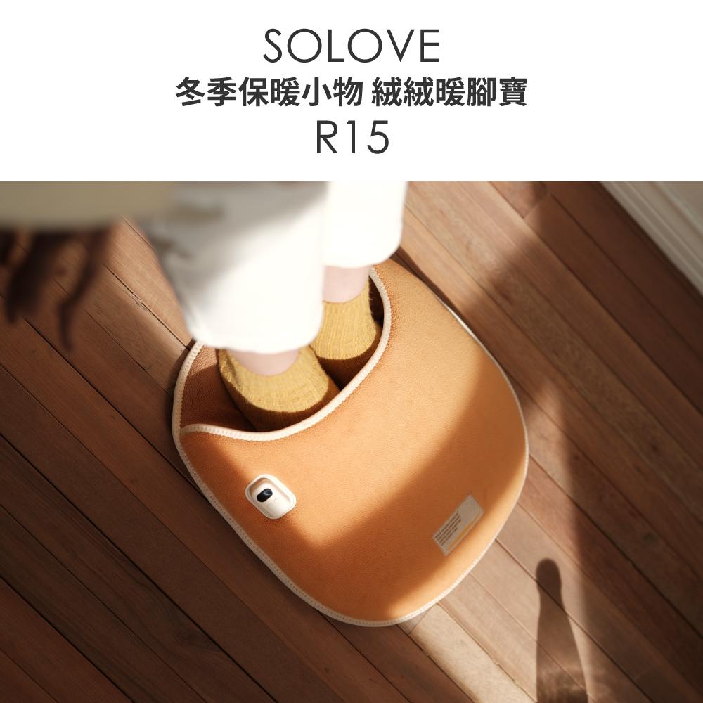 SOLOVE R15 暖腳寶-細節圖2