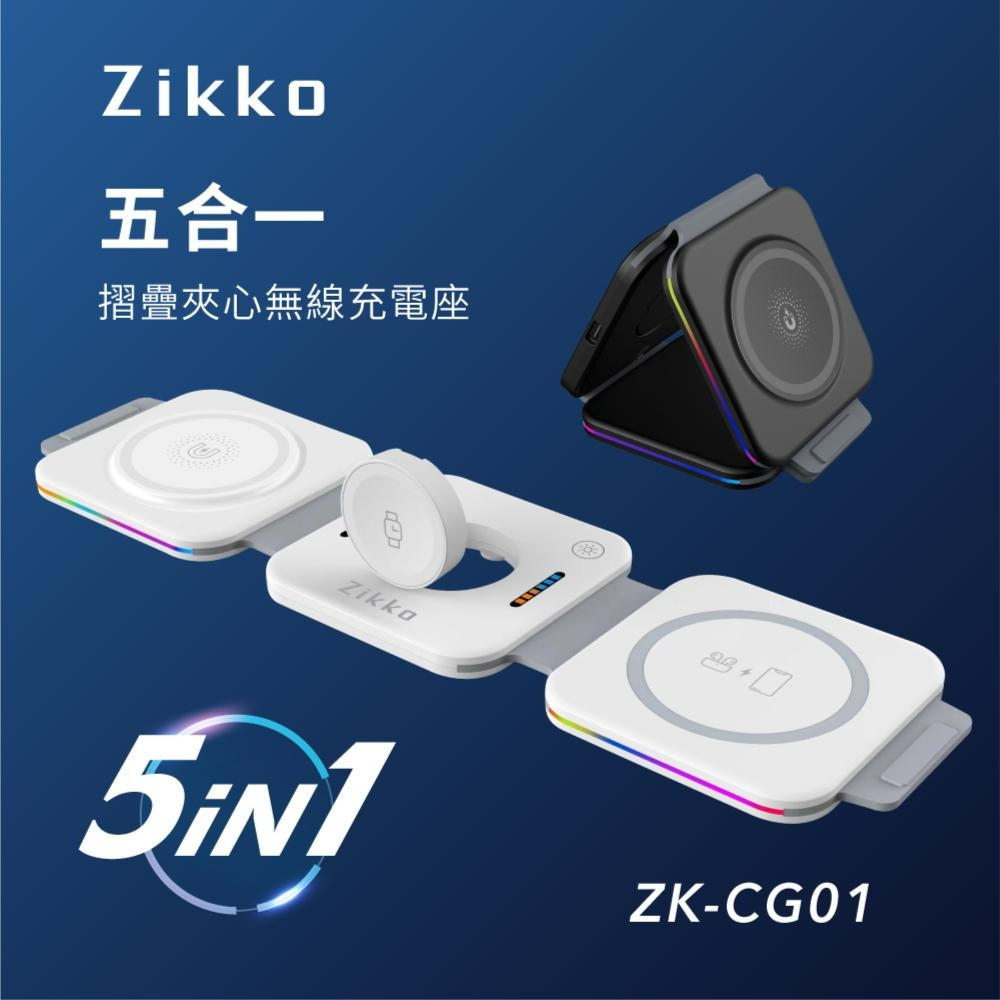 Zikko 五合一摺疊夾心無線充電座ZK-CG01-細節圖2