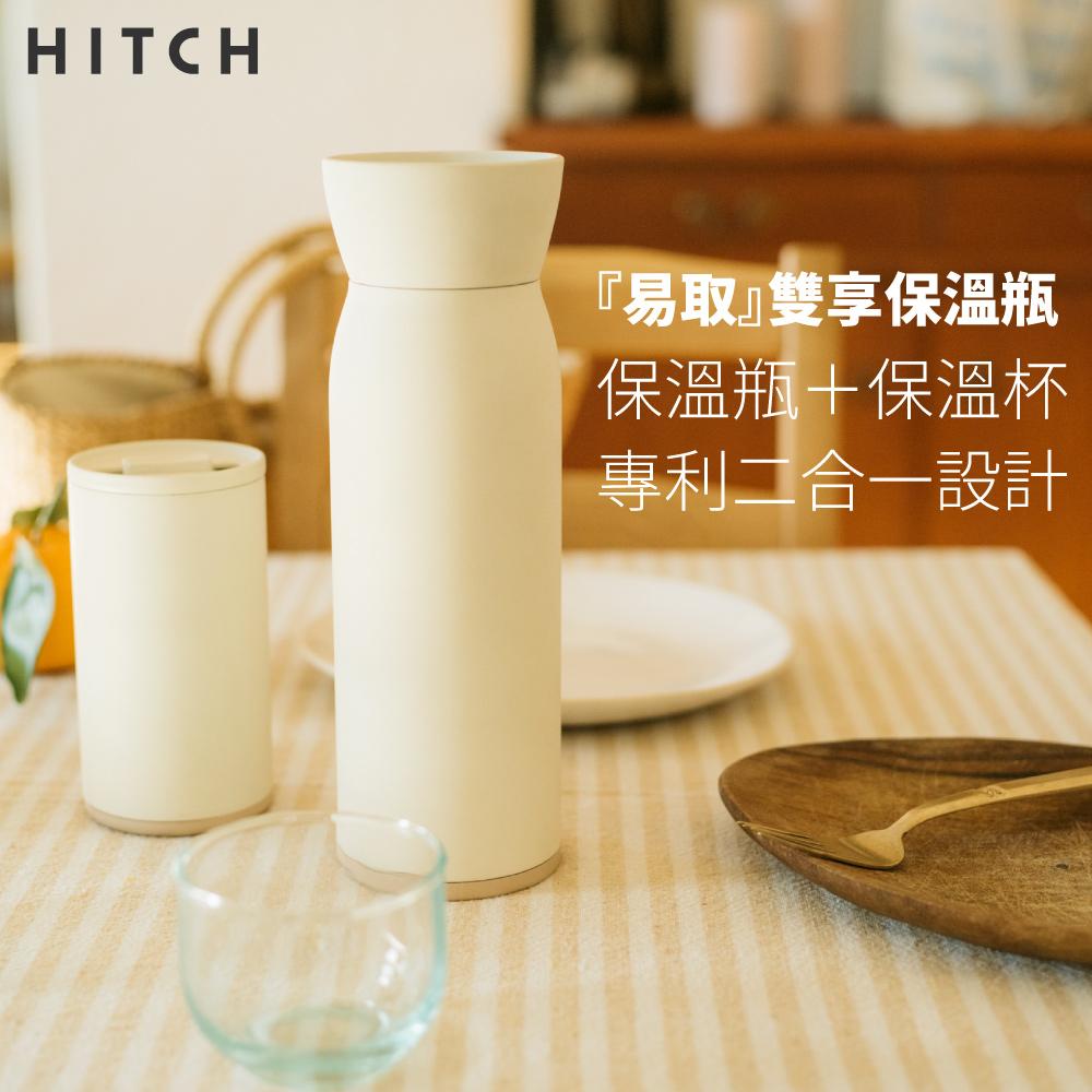 HITCH 易取雙享保溫瓶530ml/350ml-細節圖2