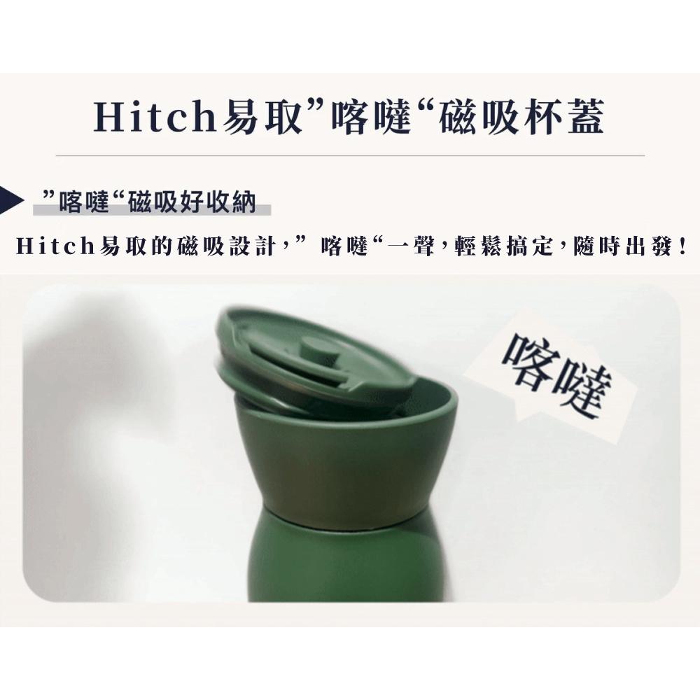 HITCH 易取雙享保溫瓶530ml/350ml-細節圖5