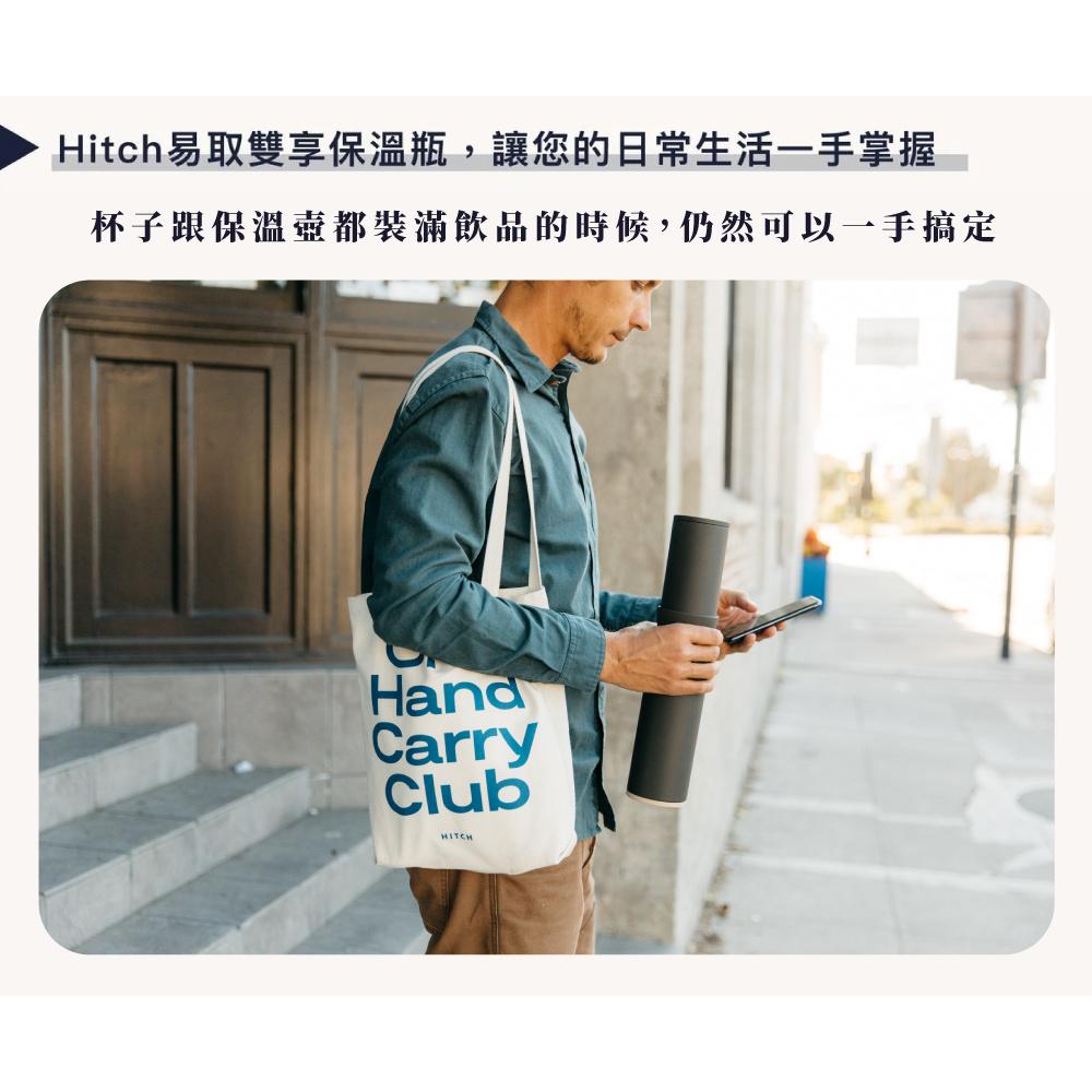 HITCH 易取雙享保溫瓶530ml/350ml-細節圖6