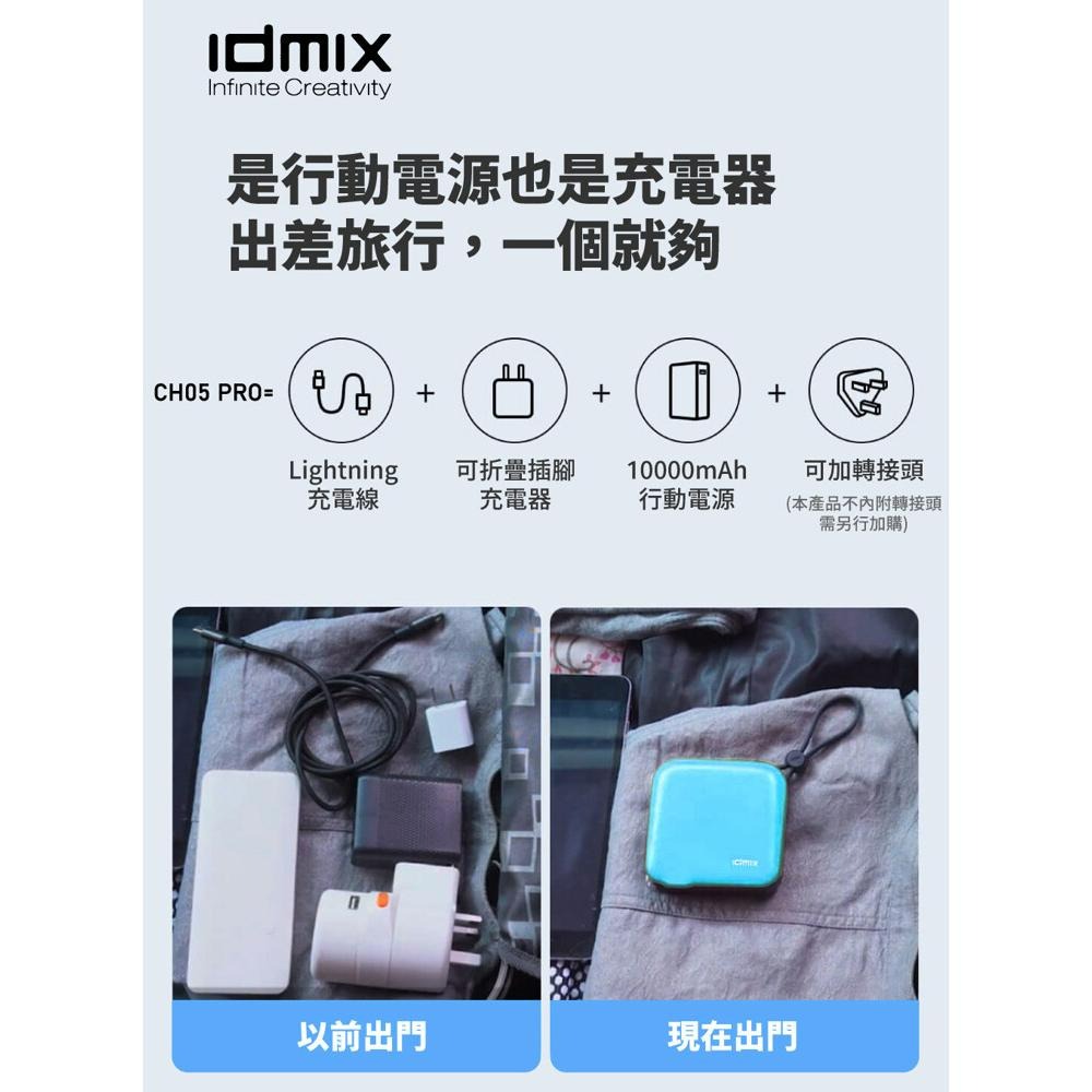 idmix MR CHARGER 10000 MFI / Android 行動電源(CH05 PRO)-細節圖3