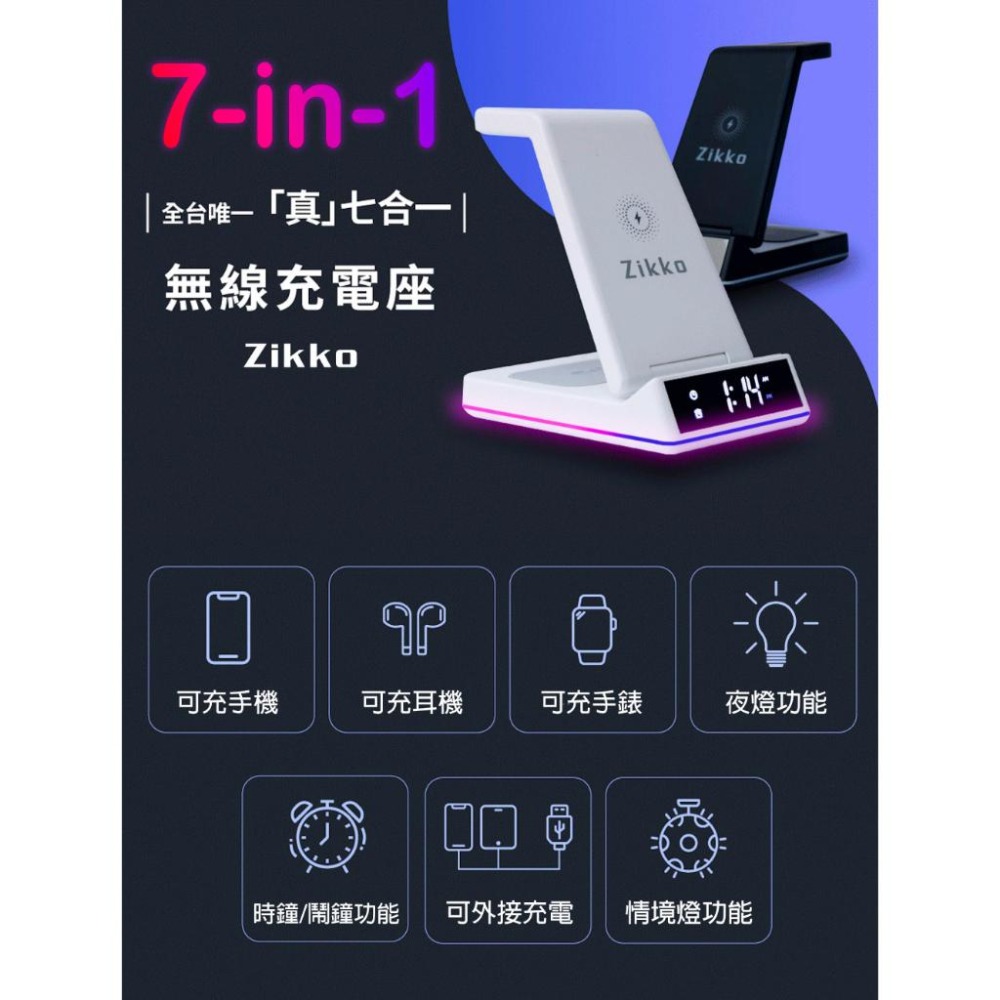 Zikko 7合1 無線快充座 (Qi三充+多孔充+時鐘+LED燈)-細節圖3