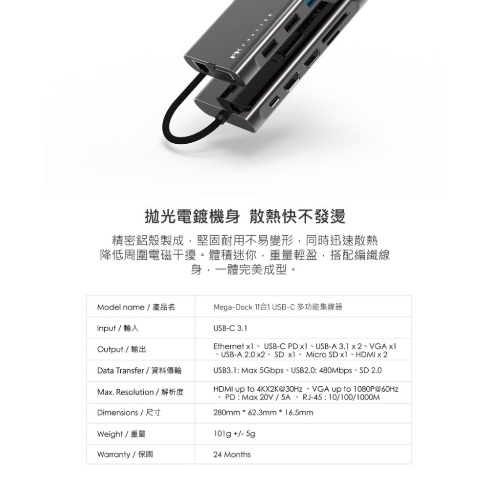 Feeltek Mega-Dock 11合1 USB-C 多功能集線器-細節圖9