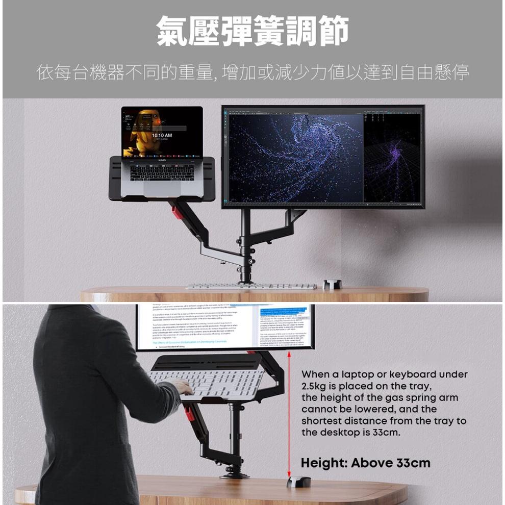 MONO DSIGN桌上型鋁合金雙氣壓式螢幕架_附筆電托盤(32吋以下適用)-細節圖7