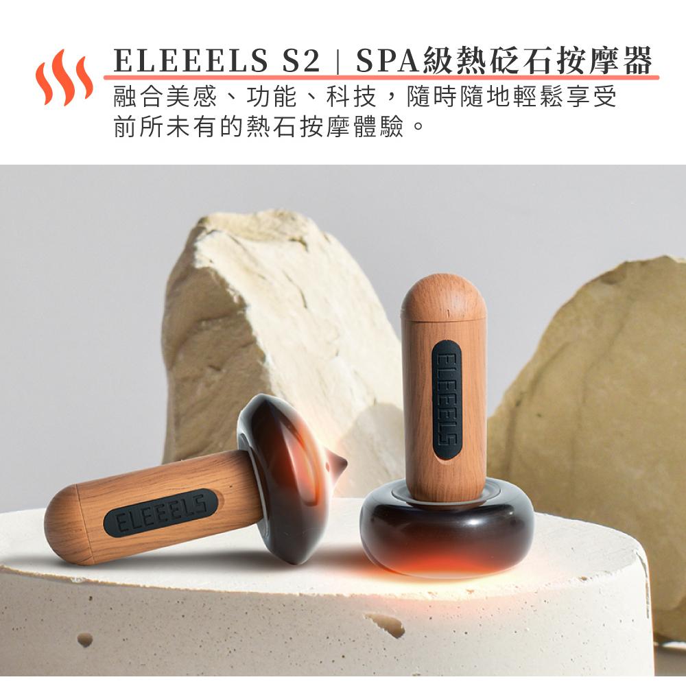 ELEEELS S2 SPA級 熱砭石按摩器-細節圖3