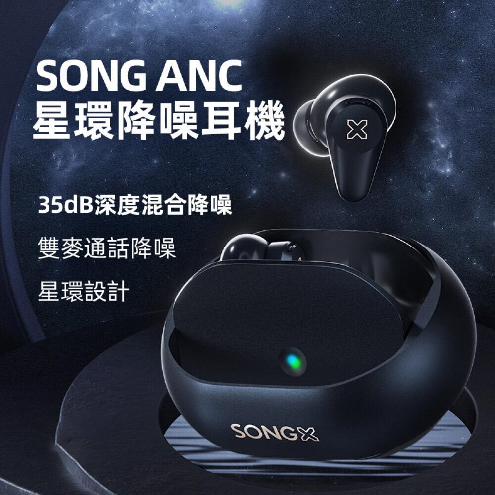 SONGX ANC星環降噪真無線耳機-細節圖2