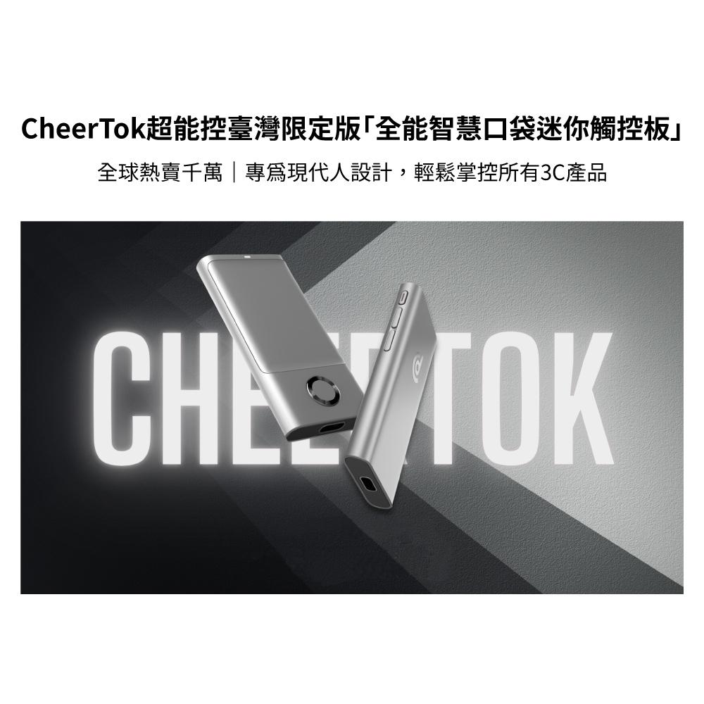 CheerDots CheerTok 全能智慧口袋迷你觸控板+訂製保護殼-細節圖2