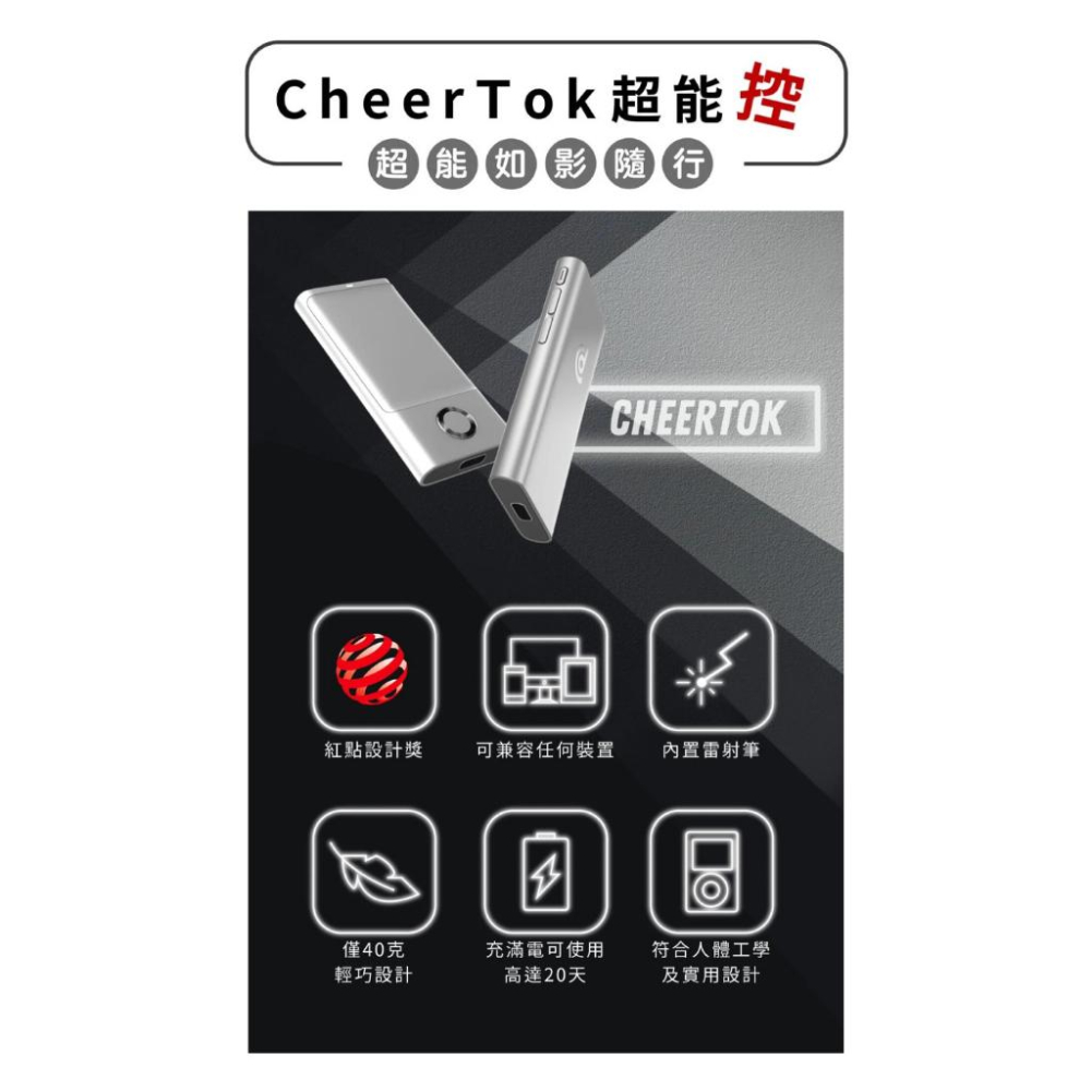 CheerDots CheerTok 全能智慧口袋迷你觸控板+訂製保護殼-細節圖8