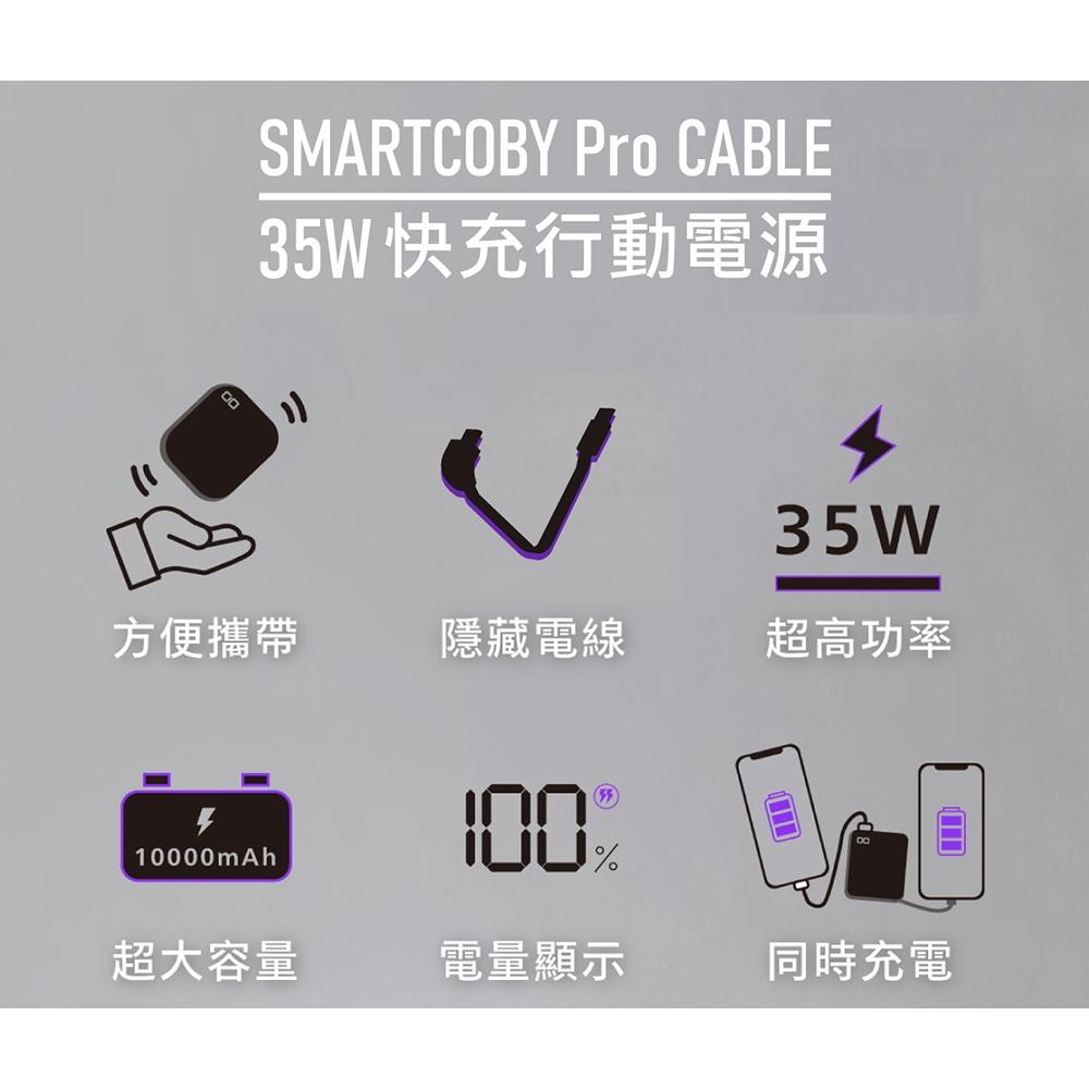 CIO SMARTCOBY Pro CABLE 35W快充行動電源-細節圖2