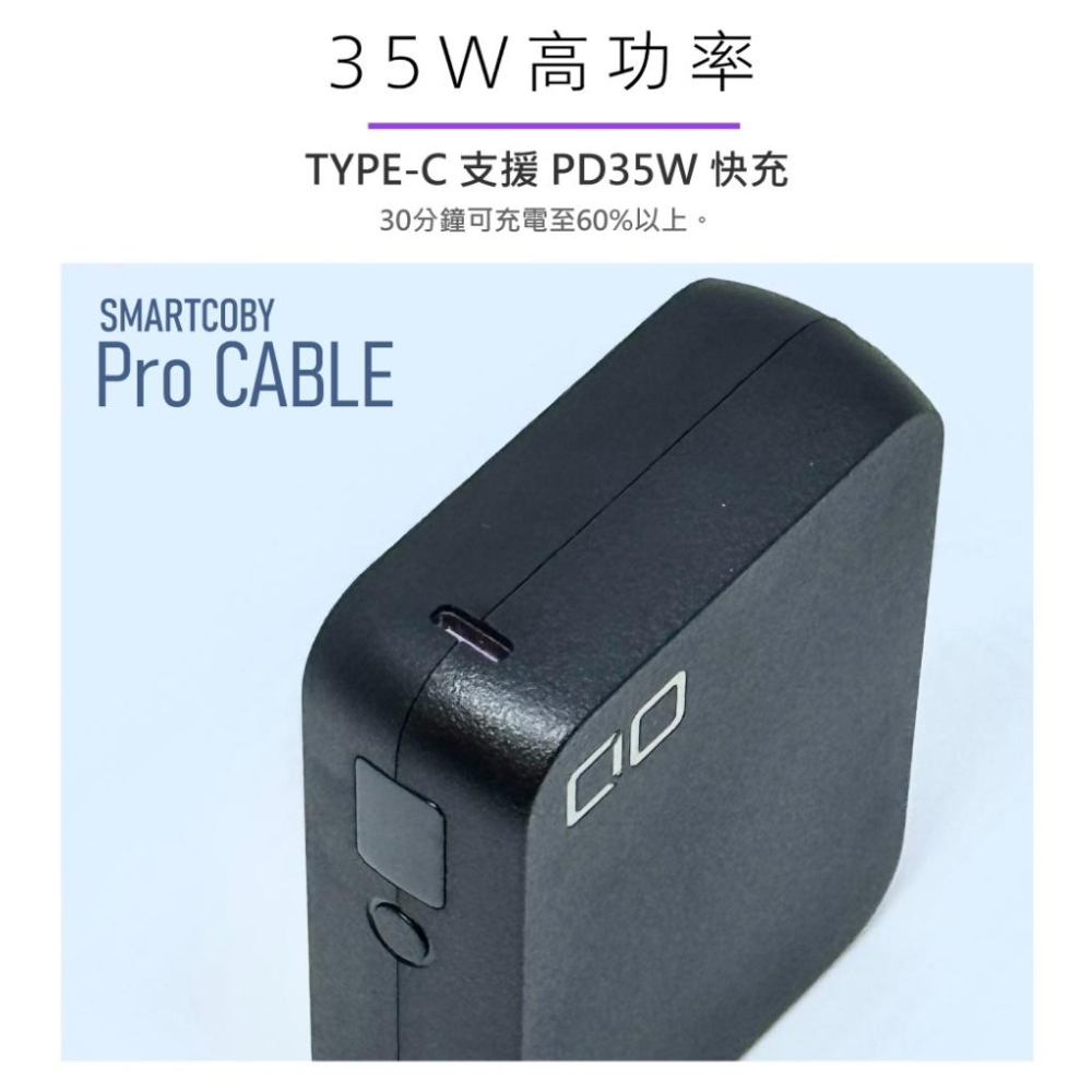 CIO SMARTCOBY Pro CABLE 35W快充行動電源-細節圖5