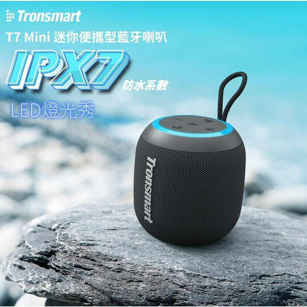 Tronsmart T7 Mini IPX7防水藍牙喇叭-細節圖2