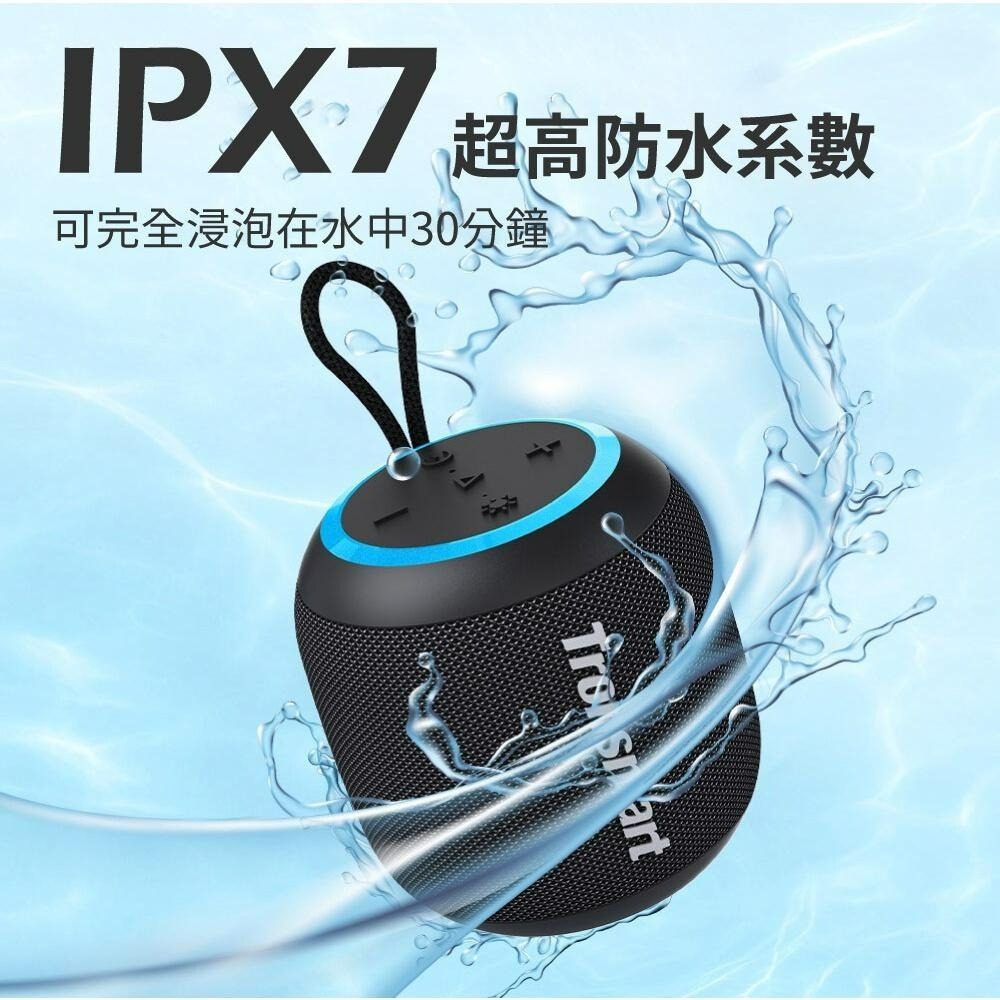 Tronsmart T7 Mini IPX7防水藍牙喇叭-細節圖5