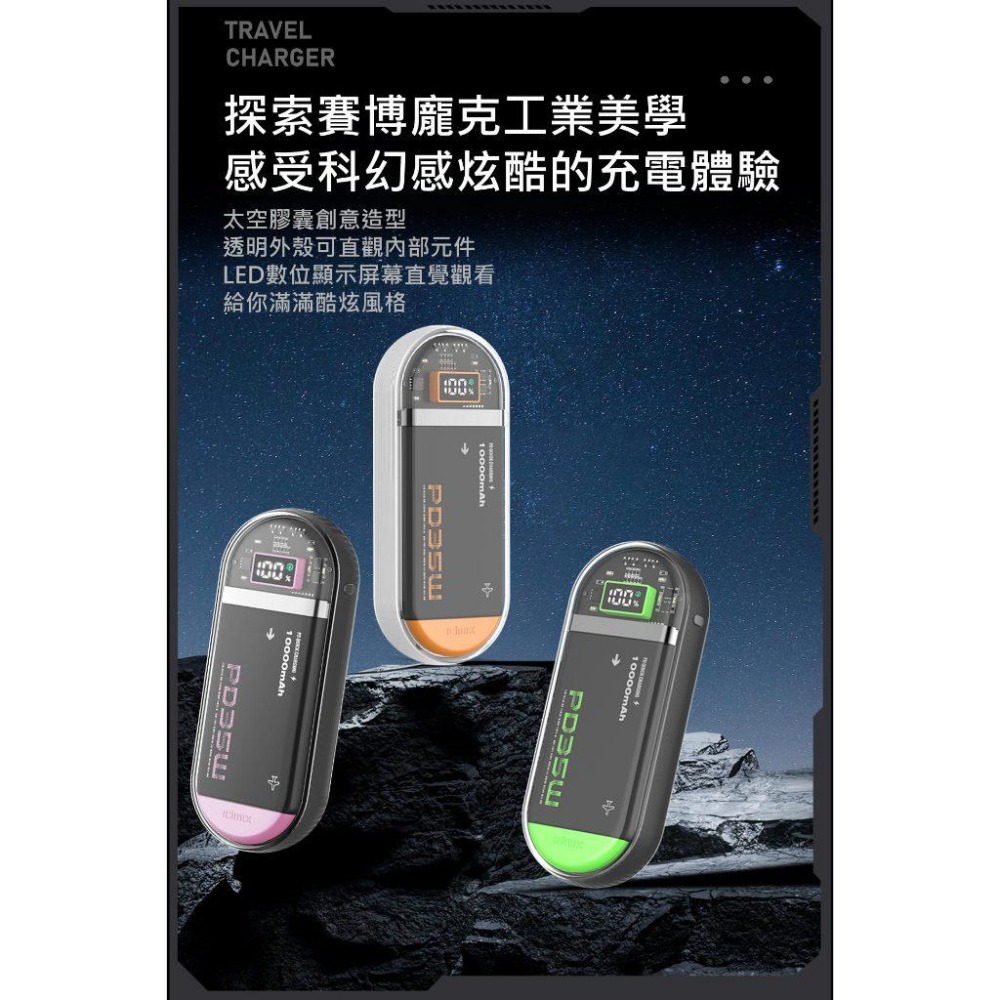 idmix 太空膠囊PD35W 10000mAh行動電源 (P15 SE)-細節圖4