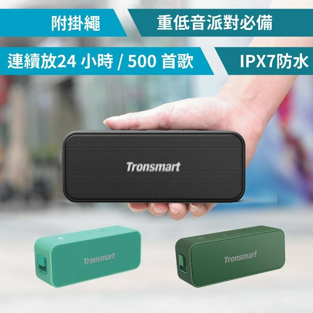 【Tronsmart】Element T2 Plus 藍牙喇叭(IPX7高防水等級)-細節圖2